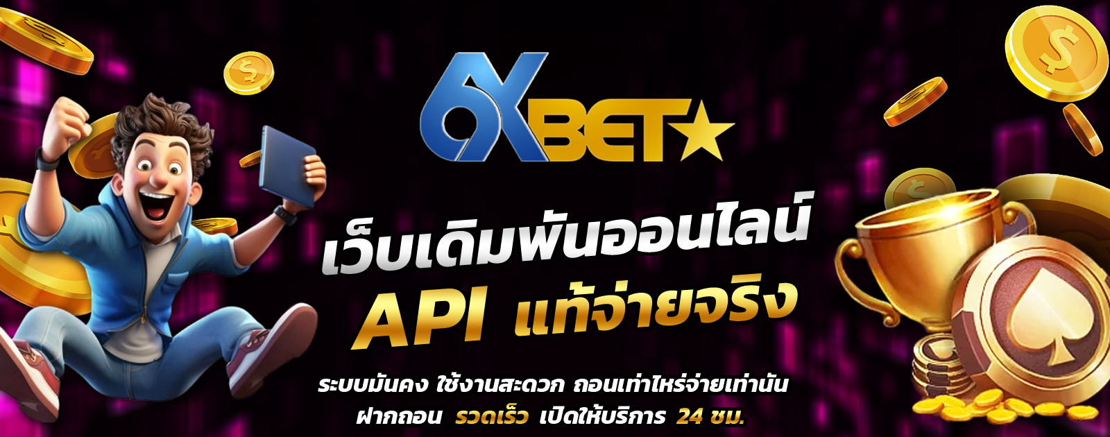 API